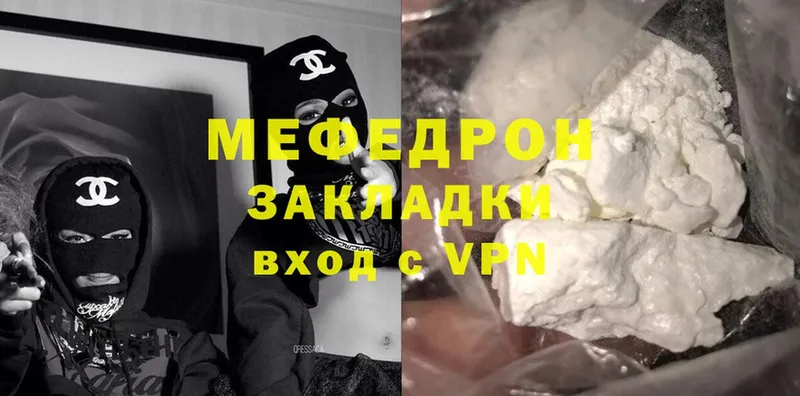 Меф mephedrone  наркошоп  Старый Оскол 